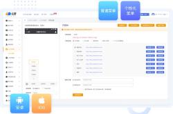 私域流量引流需要用什么工具？