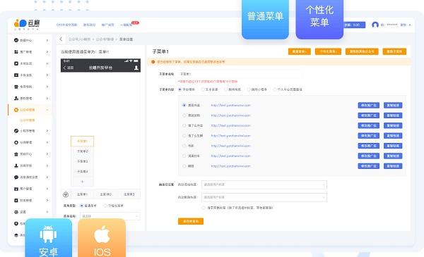私域流量引流需要用什么工具？